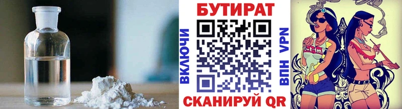 Бутират бутик  Курчалой 
