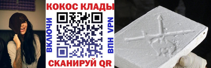 ОМГ ОМГ как зайти  Курчалой  КОКАИН Fish Scale 