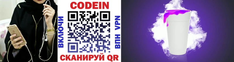 Codein Purple Drank  shop Telegram  Курчалой 