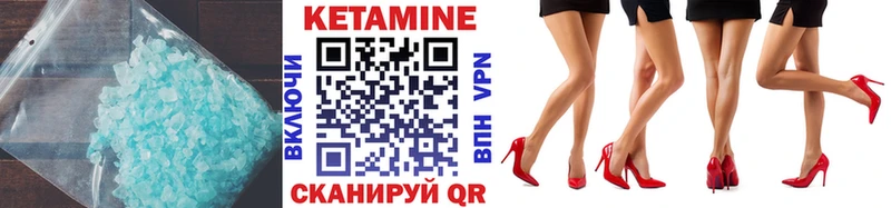 Кетамин VHQ  Курчалой 
