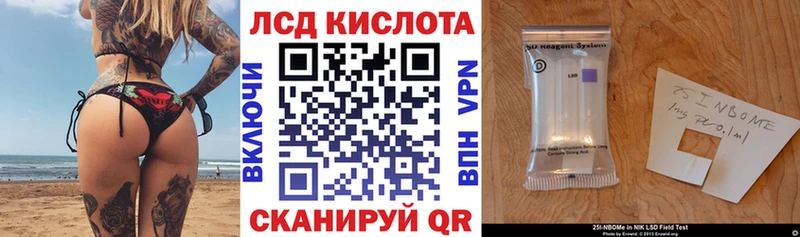 Марки 25I-NBOMe 1,5мг  магазин  наркотиков  Курчалой 